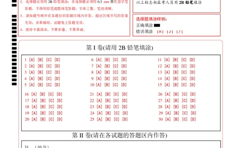 高一历史第一次月考卷（答题卡）（江苏专用）_1多考区联考试卷_0922黄金卷：2024-2025学年高一上学期第一次月考9科word解析版含答题卡（江苏专用）