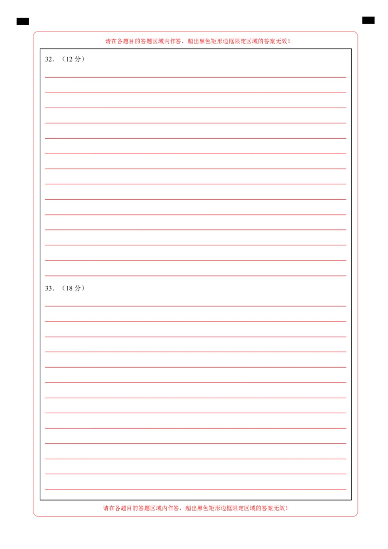 高一历史第一次月考卷（答题卡）（江苏专用）_1多考区联考试卷_0922黄金卷：2024-2025学年高一上学期第一次月考9科word解析版含答题卡（江苏专用）