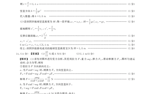 2025-2026学年鼎尖名校大联考物理答案_2025年10月_251013安徽省鼎尖名校大联考2025-2026学年高三上学期10月月考（全科）