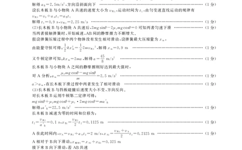 2025-2026学年鼎尖名校大联考物理答案_2025年10月_251013安徽省鼎尖名校大联考2025-2026学年高三上学期10月月考（全科）