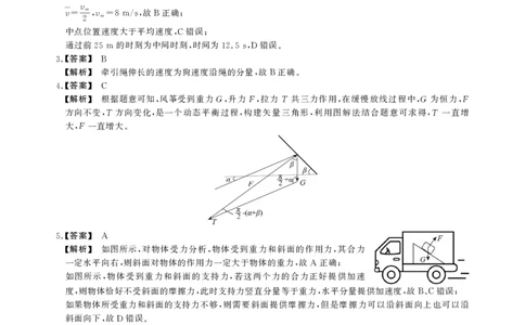 2025-2026学年鼎尖名校大联考物理答案_2025年10月_251013安徽省鼎尖名校大联考2025-2026学年高三上学期10月月考（全科）