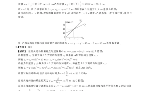 2025-2026学年鼎尖名校大联考物理答案_2025年10月_251013安徽省鼎尖名校大联考2025-2026学年高三上学期10月月考（全科）