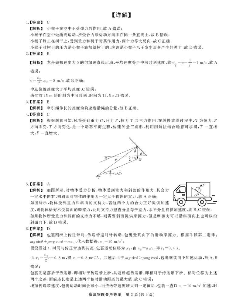 2025-2026学年鼎尖名校大联考物理答案_2025年10月_251013安徽省鼎尖名校大联考2025-2026学年高三上学期10月月考（全科）