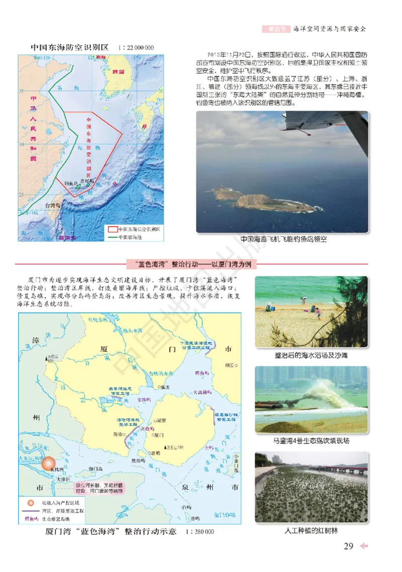鲁教版地理选修第三册地理图册_4-教培资料-26年最新资料-同步更新_初中高中教资_03科三专项（进去保存报考的学科即可）_02科三专项（笔记真题思维导图教学设计版本二）
