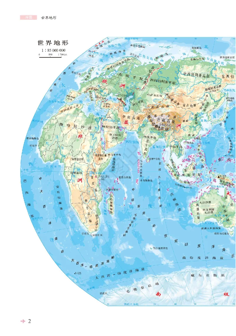 鲁教版地理选修第三册地理图册_4-教培资料-26年最新资料-同步更新_初中高中教资_03科三专项（进去保存报考的学科即可）_02科三专项（笔记真题思维导图教学设计版本二）