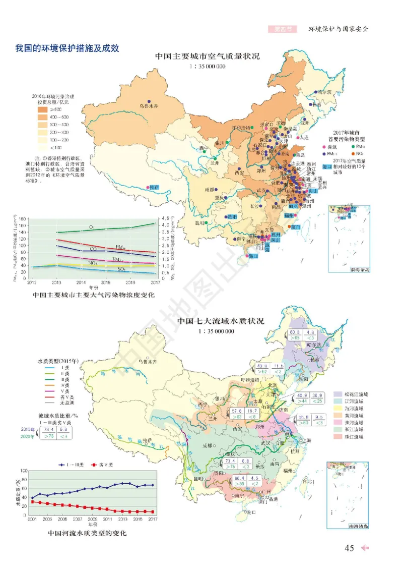 鲁教版地理选修第三册地理图册_4-教培资料-26年最新资料-同步更新_初中高中教资_03科三专项（进去保存报考的学科即可）_02科三专项（笔记真题思维导图教学设计版本二）
