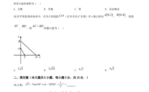 精品解析：湖北省荆门市2020年中考数学试题（原卷版）(1)_中考真题_2.数学中考真题2015-2024年_2020全国多省多地中考数学真题126份_2020年中考真题精品解析数学（湖北荆门卷）精编word版