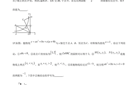 精品解析：湖北省荆门市2020年中考数学试题（原卷版）(1)_中考真题_2.数学中考真题2015-2024年_2020全国多省多地中考数学真题126份_2020年中考真题精品解析数学（湖北荆门卷）精编word版
