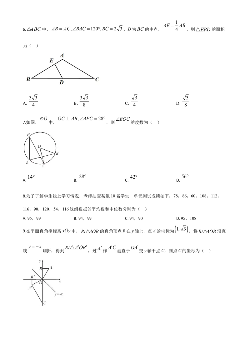 精品解析：湖北省荆门市2020年中考数学试题（原卷版）(1)_中考真题_2.数学中考真题2015-2024年_2020全国多省多地中考数学真题126份_2020年中考真题精品解析数学（湖北荆门卷）精编word版