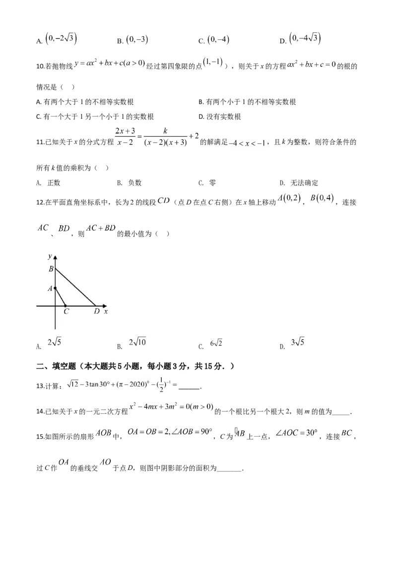 精品解析：湖北省荆门市2020年中考数学试题（原卷版）(1)_中考真题_2.数学中考真题2015-2024年_2020全国多省多地中考数学真题126份_2020年中考真题精品解析数学（湖北荆门卷）精编word版
