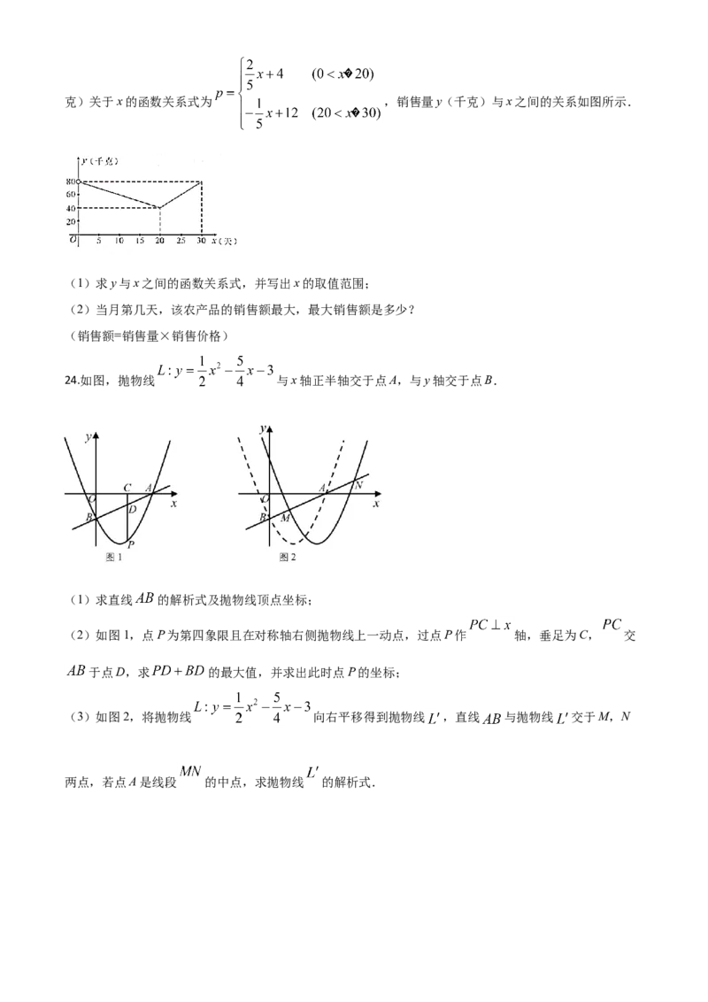 精品解析：湖北省荆门市2020年中考数学试题（原卷版）(1)_中考真题_2.数学中考真题2015-2024年_2020全国多省多地中考数学真题126份_2020年中考真题精品解析数学（湖北荆门卷）精编word版