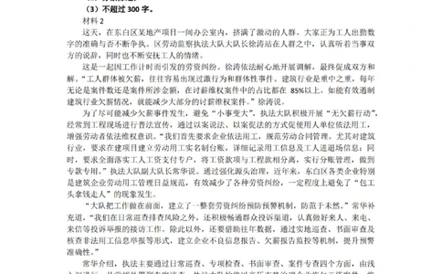 《申论》2025年基础理论&mdash;&mdash;老邹_2026考公资料_（08）刘文超&威猛公考（阿里木江）_2025合集_最新2025多省联考299全程班（含广东）&mdash;文超教育&威猛公考⭐⭐⭐_电子讲义汇总