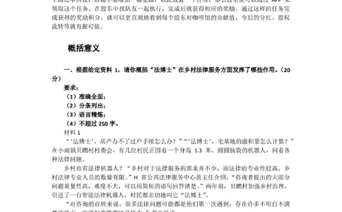 《申论》2025年基础理论&mdash;&mdash;老邹_2026考公资料_（08）刘文超&威猛公考（阿里木江）_2025合集_最新2025多省联考299全程班（含广东）&mdash;文超教育&威猛公考⭐⭐⭐_电子讲义汇总