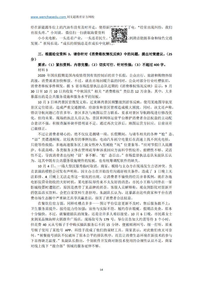 《申论》2025年基础理论&mdash;&mdash;老邹_2026考公资料_（08）刘文超&威猛公考（阿里木江）_2025合集_最新2025多省联考299全程班（含广东）&mdash;文超教育&威猛公考⭐⭐⭐_电子讲义汇总