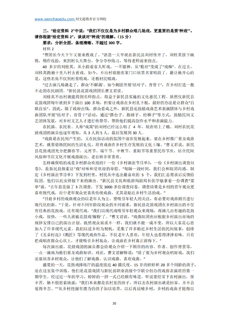 《申论》2025年基础理论&mdash;&mdash;老邹_2026考公资料_（08）刘文超&威猛公考（阿里木江）_2025合集_最新2025多省联考299全程班（含广东）&mdash;文超教育&威猛公考⭐⭐⭐_电子讲义汇总