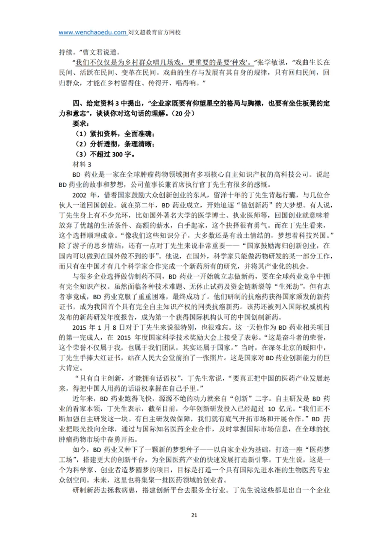 《申论》2025年基础理论&mdash;&mdash;老邹_2026考公资料_（08）刘文超&威猛公考（阿里木江）_2025合集_最新2025多省联考299全程班（含广东）&mdash;文超教育&威猛公考⭐⭐⭐_电子讲义汇总