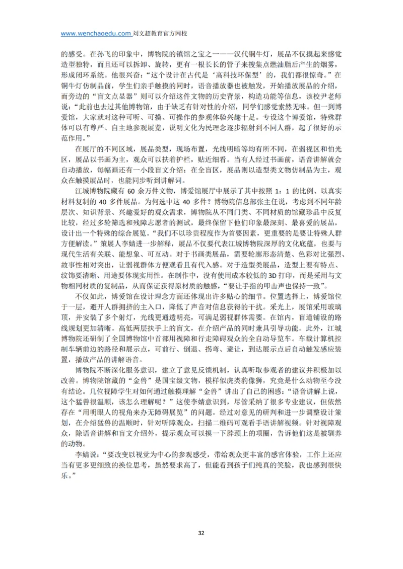 《申论》2025年基础理论&mdash;&mdash;老邹_2026考公资料_（08）刘文超&威猛公考（阿里木江）_2025合集_最新2025多省联考299全程班（含广东）&mdash;文超教育&威猛公考⭐⭐⭐_电子讲义汇总