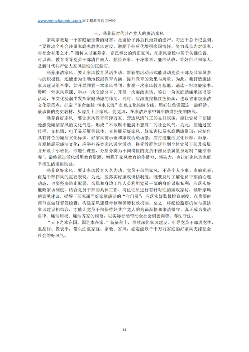 《申论》2025年基础理论&mdash;&mdash;老邹_2026考公资料_（08）刘文超&威猛公考（阿里木江）_2025合集_最新2025多省联考299全程班（含广东）&mdash;文超教育&威猛公考⭐⭐⭐_电子讲义汇总