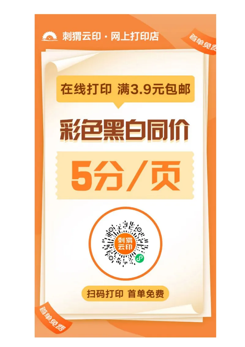 《申论》2025年基础理论&mdash;&mdash;老邹_2026考公资料_（08）刘文超&威猛公考（阿里木江）_2025合集_最新2025多省联考299全程班（含广东）&mdash;文超教育&威猛公考⭐⭐⭐_电子讲义汇总