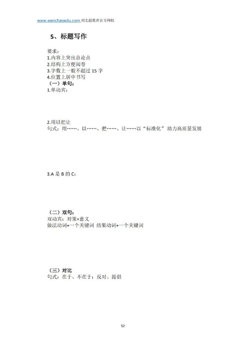 《申论》2025年基础理论&mdash;&mdash;老邹_2026考公资料_（08）刘文超&威猛公考（阿里木江）_2025合集_最新2025多省联考299全程班（含广东）&mdash;文超教育&威猛公考⭐⭐⭐_电子讲义汇总