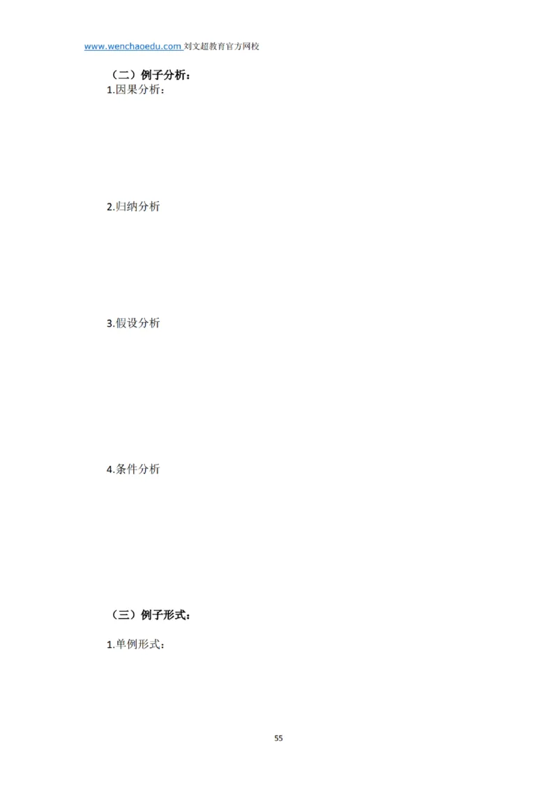 《申论》2025年基础理论&mdash;&mdash;老邹_2026考公资料_（08）刘文超&威猛公考（阿里木江）_2025合集_最新2025多省联考299全程班（含广东）&mdash;文超教育&威猛公考⭐⭐⭐_电子讲义汇总