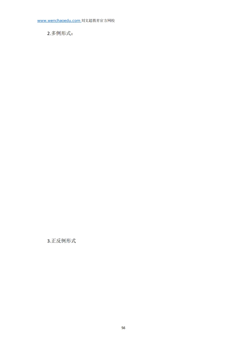 《申论》2025年基础理论&mdash;&mdash;老邹_2026考公资料_（08）刘文超&威猛公考（阿里木江）_2025合集_最新2025多省联考299全程班（含广东）&mdash;文超教育&威猛公考⭐⭐⭐_电子讲义汇总