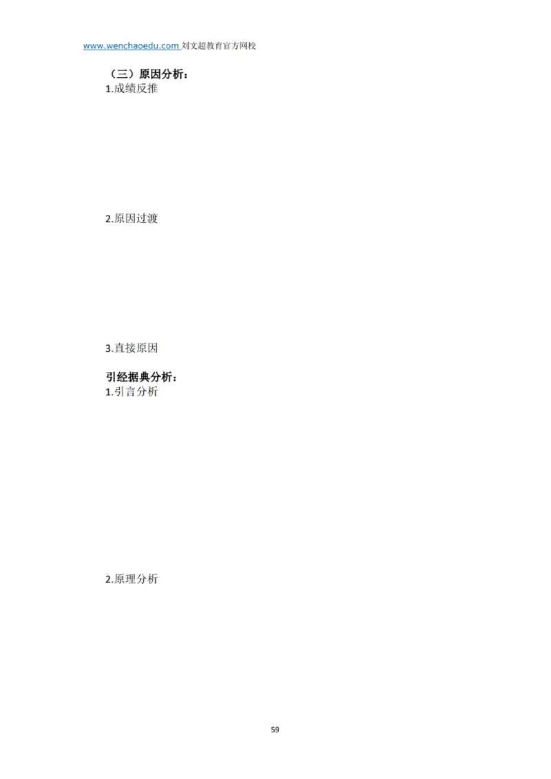 《申论》2025年基础理论&mdash;&mdash;老邹_2026考公资料_（08）刘文超&威猛公考（阿里木江）_2025合集_最新2025多省联考299全程班（含广东）&mdash;文超教育&威猛公考⭐⭐⭐_电子讲义汇总