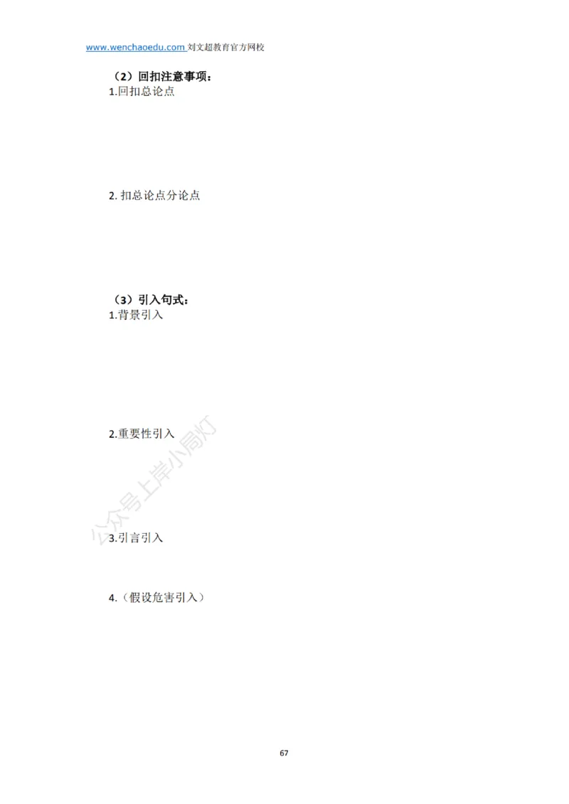 《申论》2025年基础理论&mdash;&mdash;老邹_2026考公资料_（08）刘文超&威猛公考（阿里木江）_2025合集_最新2025多省联考299全程班（含广东）&mdash;文超教育&威猛公考⭐⭐⭐_电子讲义汇总