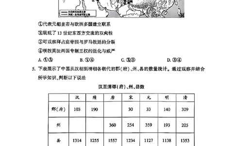 2025北京朝阳高三一模历史试题及答案_2025年4月_250407北京市朝阳区2025届高三一模（全科）