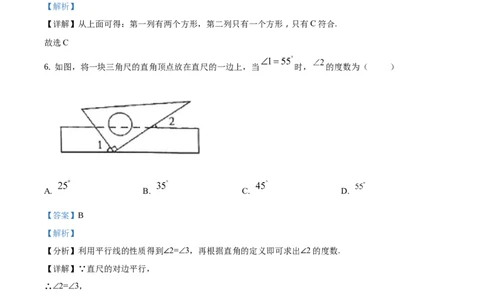 精品解析：山东省日照市2019年中考数学试题（解析版）_中考真题_2.数学中考真题2015-2024年_地区卷_山东省_山东日照18-23