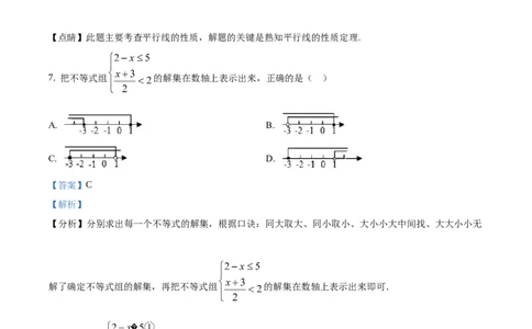 精品解析：山东省日照市2019年中考数学试题（解析版）_中考真题_2.数学中考真题2015-2024年_地区卷_山东省_山东日照18-23