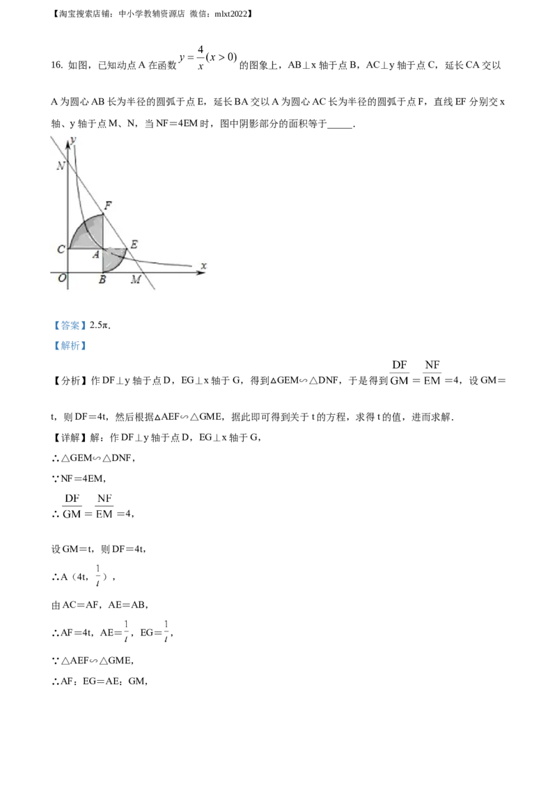 精品解析：山东省日照市2019年中考数学试题（解析版）_中考真题_2.数学中考真题2015-2024年_地区卷_山东省_山东日照18-23