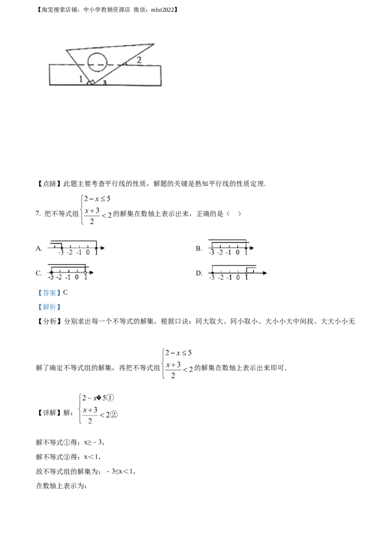 精品解析：山东省日照市2019年中考数学试题（解析版）_中考真题_2.数学中考真题2015-2024年_地区卷_山东省_山东日照18-23