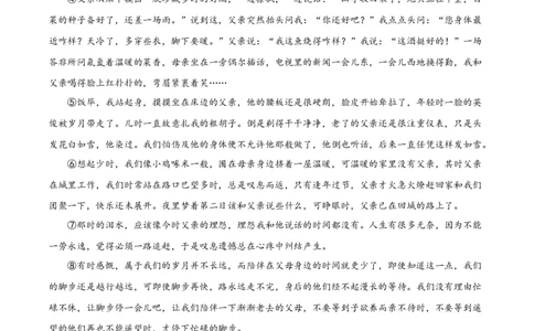 精品解析：四川省凉山州2020年中考语文试题（原卷版）_中考真题_1.语文中考真题2015-2024年_2020全国多省多地中考语文真题96份_语文真题2020