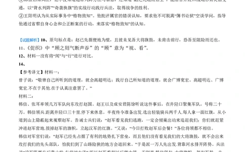 点石联考2025年10月高二语文巩固卷-答案(1)_1多考区联考_251025点石联考2025年10月高二巩固卷（全）