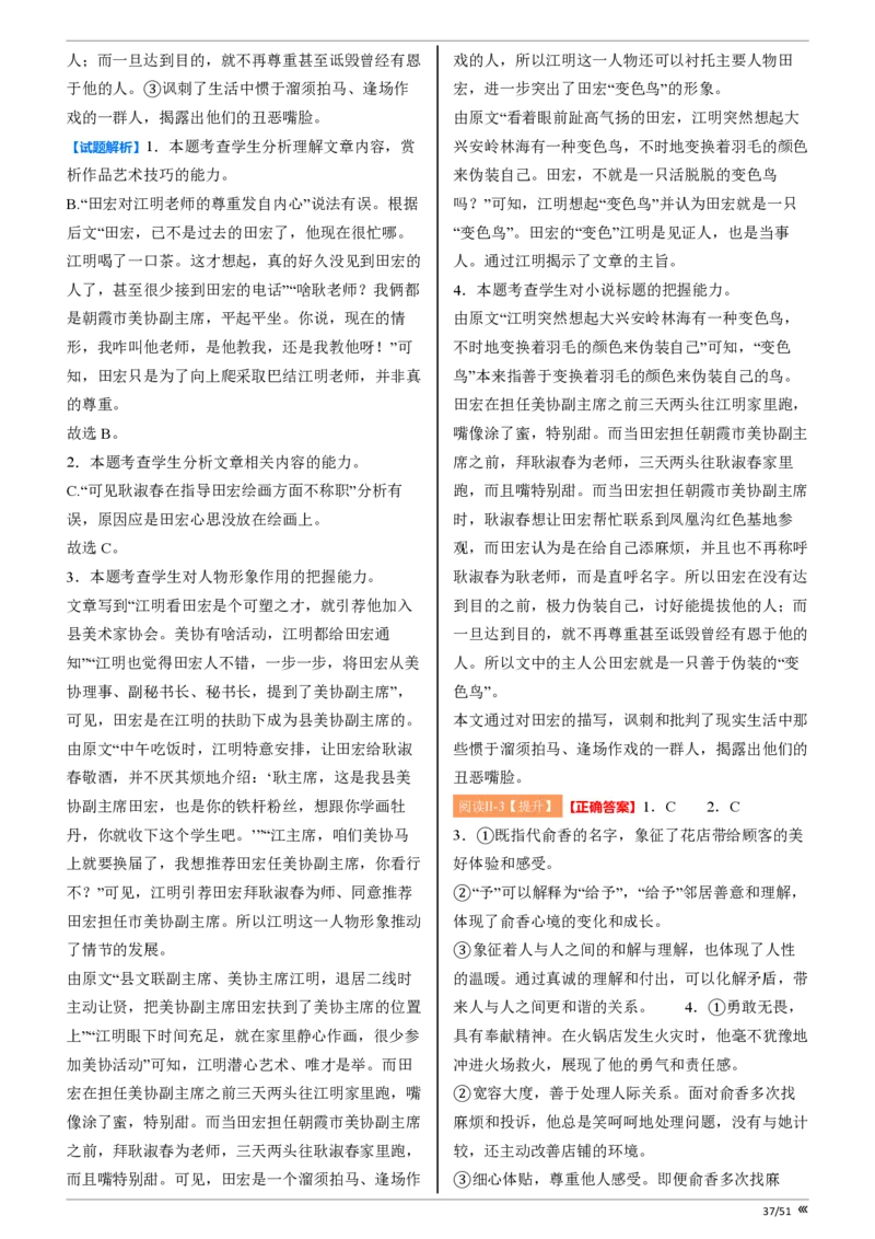 点石联考2025年10月高二语文巩固卷-答案(1)_1多考区联考_251025点石联考2025年10月高二巩固卷（全）
