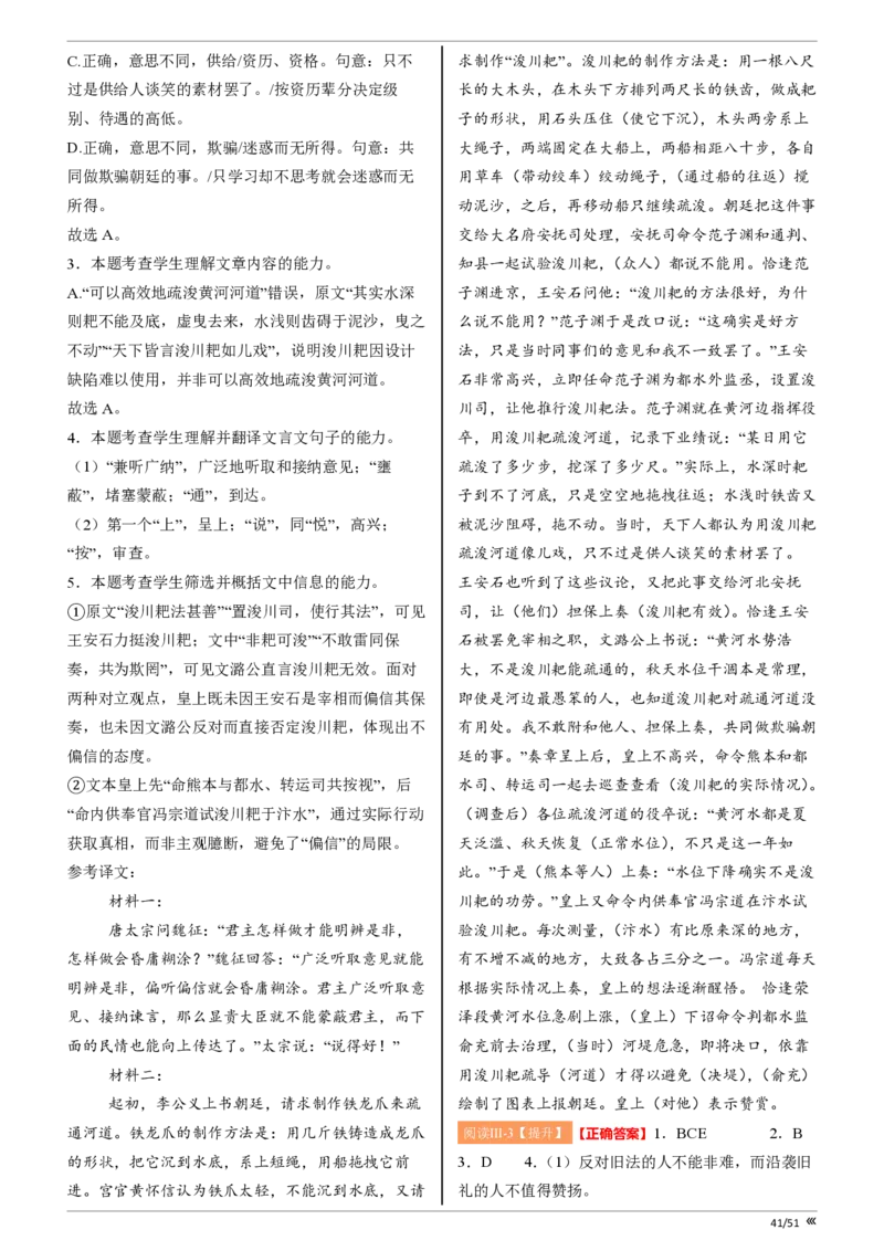 点石联考2025年10月高二语文巩固卷-答案(1)_1多考区联考_251025点石联考2025年10月高二巩固卷（全）