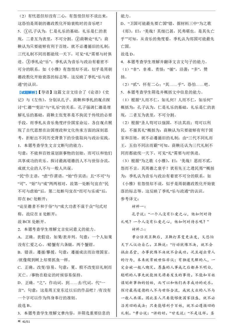 点石联考2025年10月高二语文巩固卷-答案(1)_1多考区联考_251025点石联考2025年10月高二巩固卷（全）