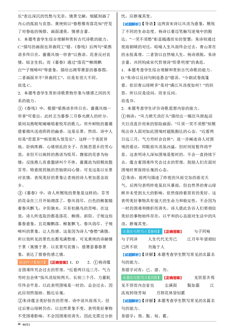 点石联考2025年10月高二语文巩固卷-答案(1)_1多考区联考_251025点石联考2025年10月高二巩固卷（全）