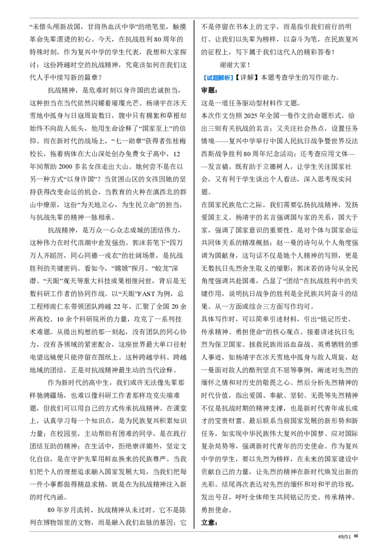 点石联考2025年10月高二语文巩固卷-答案(1)_1多考区联考_251025点石联考2025年10月高二巩固卷（全）