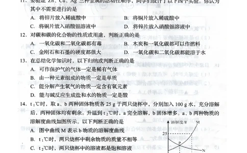 辽宁省葫芦岛市2018年中考化学真题试题（扫描版，含答案）_中考真题_5.化学中考真题2015-2024年_2018中考真题卷（277份）