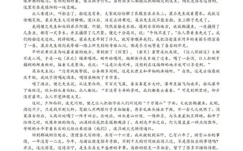 语文答案_2024年1月_01每日更新_15号_2024届四川省绵阳市高三上学期第二次诊断性考试（二模）_2024届四川省绵阳市高三上学期第二次诊断性考试（二模）语文