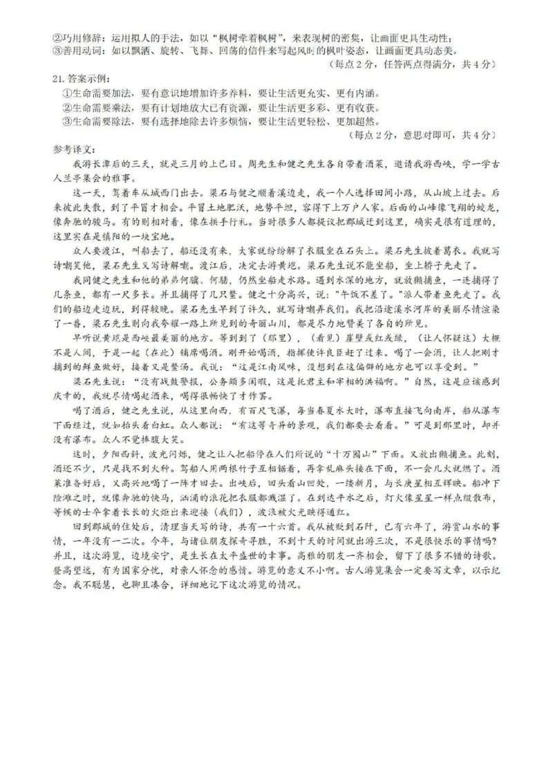 语文答案_2024年1月_01每日更新_15号_2024届四川省绵阳市高三上学期第二次诊断性考试（二模）_2024届四川省绵阳市高三上学期第二次诊断性考试（二模）语文