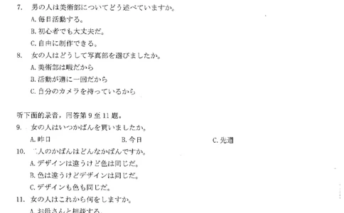 2025年深圳市高三年级第二次调研考试日语_2025年4月_250426广东省2025年深圳市高三年级第二次调研考试（深圳二模）（全科）_2025年深圳市高三年级第二次调研考试日语
