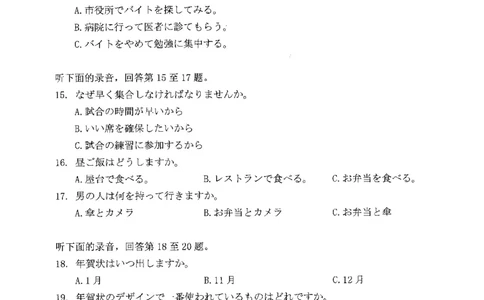 2025年深圳市高三年级第二次调研考试日语_2025年4月_250426广东省2025年深圳市高三年级第二次调研考试（深圳二模）（全科）_2025年深圳市高三年级第二次调研考试日语