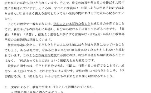 2025年深圳市高三年级第二次调研考试日语_2025年4月_250426广东省2025年深圳市高三年级第二次调研考试（深圳二模）（全科）_2025年深圳市高三年级第二次调研考试日语