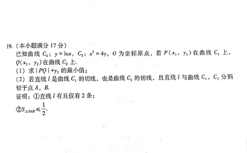 云南师范大学附属中学2025届高三下学期开学考试数学_2025年2月_250220云南师范大学附属中学2025届高三下学期开学考试（月考八）（全科）