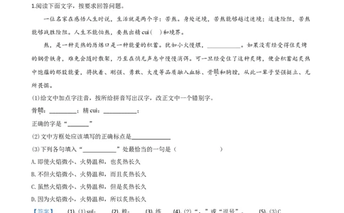 精品解析：黑龙江省绥化市2020年中考语文试题（解析版）_中考真题_1.语文中考真题2015-2024年_2020全国多省多地中考语文真题96份_语文真题2020
