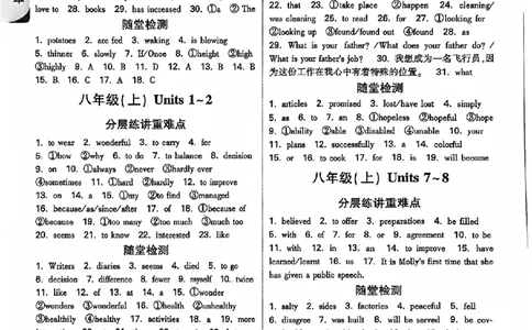 2026辽宁万唯试题研究（英语-5参考答案）_26《万唯中考试题研究》辽宁_2026《辽宁万唯试题研究》英语