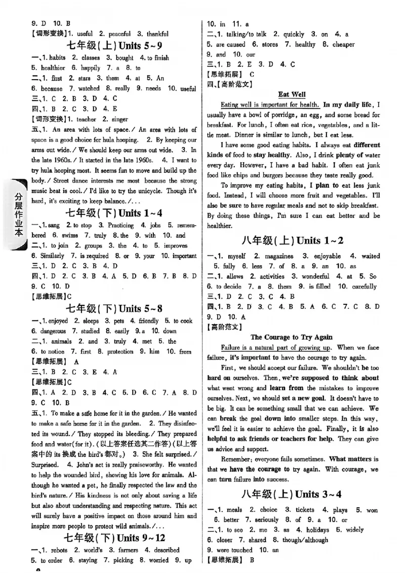 2026辽宁万唯试题研究（英语-5参考答案）_26《万唯中考试题研究》辽宁_2026《辽宁万唯试题研究》英语